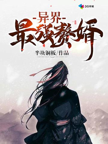 豪婿韩三千更新时间