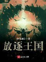 洗冤录iii