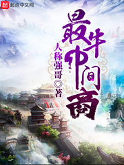 把八重神子捅到流口水的游戏