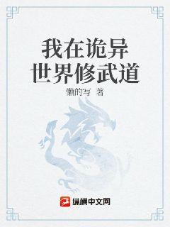 魏喜与儿媳离夏洞房