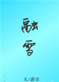 祥云寺之鬼话怪谈高清在线观看