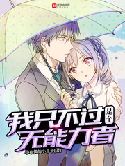 时间刺客艾克
