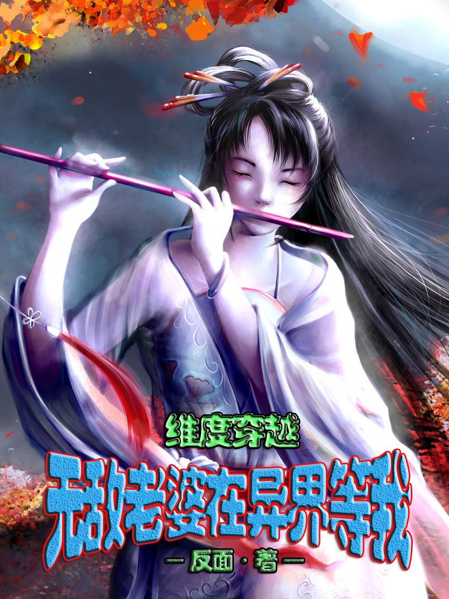 幽默网文全文阅读目录
