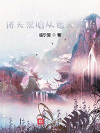 几天没有你就痒了