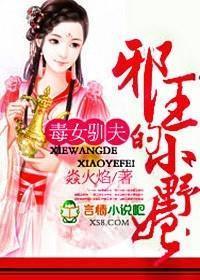 《日本妻子》在线观看迷妹网