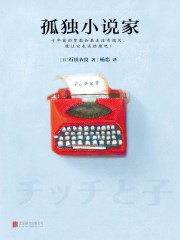 苏杳顾君亦全文
