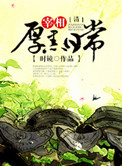男朋友扒了我内裤就进去了