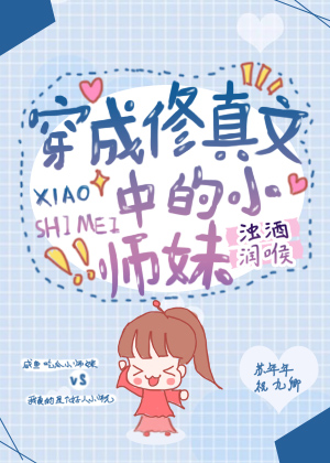 校长的圈套
