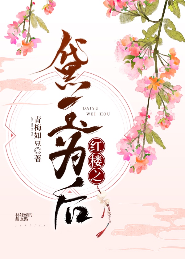 一寸一寸挤进赵丽颖体内