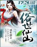 赌城快活女