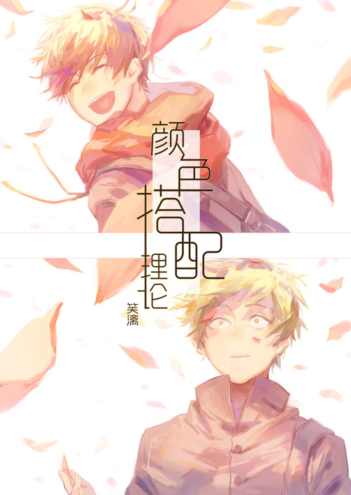孽欲孤鬼