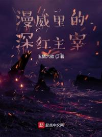斗罗大陆美女被塞坤巴