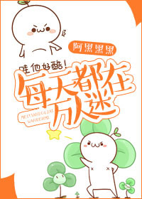 年轻的保母