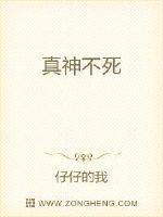 家里养个狐狸精txt