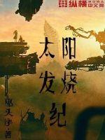 大团结闪闪发光无删减