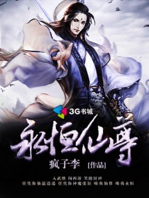 大隋国师