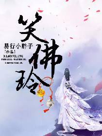 饶雪漫全部小说