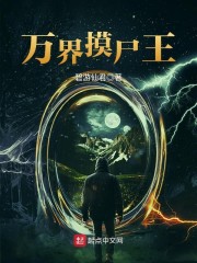 煤矿淫之路