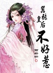 人间中毒沙发几分钟