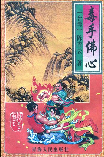 仙剑奇侠传寒潭初遇漫画免费观看