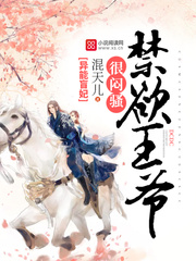 盖世帝尊 小说