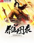 玩命三日