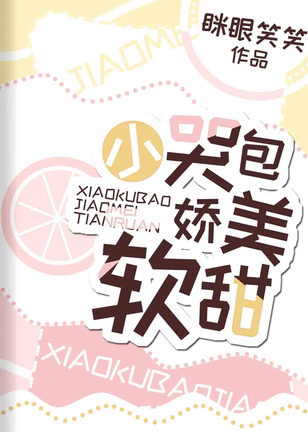 八年级隐私能塞几支笔