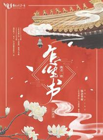 成小说人在线阅读 目录