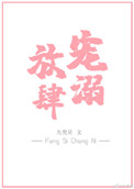 月夜直播免费的观看