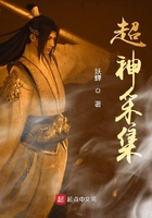 恶魔六点半