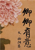 进进出出花心