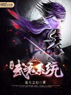 危险流浪者