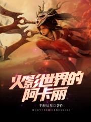 日女人小说