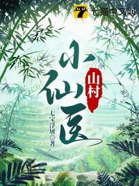 小职员穿越记
