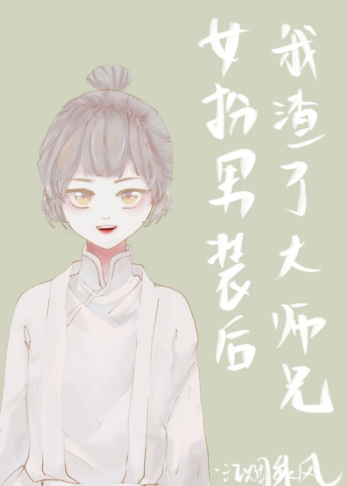 腐向