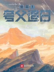 抗战之超级外星基地