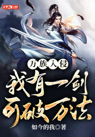 一脱成名