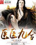 魔界骑士动漫