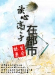 神奇的理发店