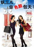 正当防卫4