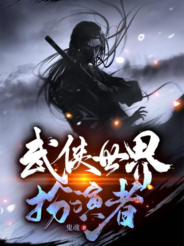 挠痒痒最痒的十大部位