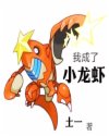 秦雨罗明老旺 完整版