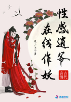 咸湿西游记2