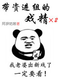 莉哥15分钟百度云资源