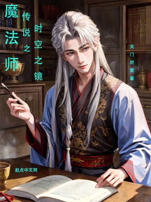 历总裁离婚请别怂大结局