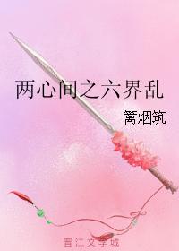公交车上的艳遇
