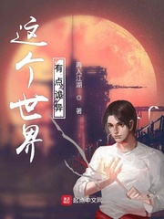 朋友的妈妈5电影观看在线播放