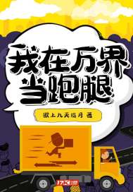 人马少女的烦恼