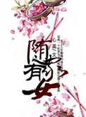 误杀1在线观看