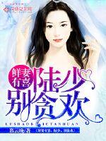 91风月海棠